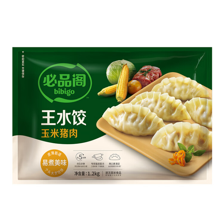 必品阁（bibigo）玉米蔬菜猪肉王水饺 1200g 约48只 早餐夜宵速冻饺子 光明服务菜管家商品