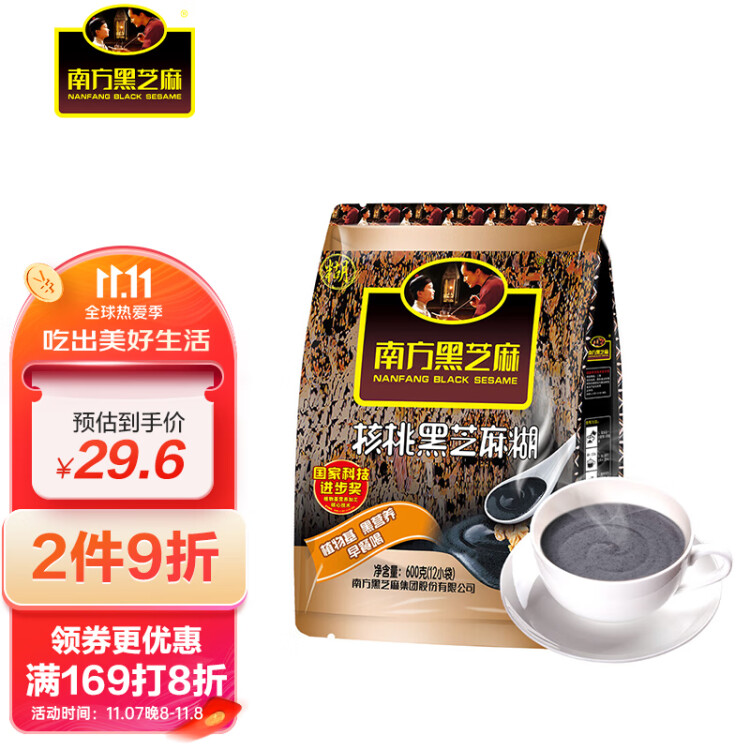 南方黑芝麻 核桃黑芝麻糊600g 五谷粉健身代餐【新老包装随机发货】 光明服务菜管家商品