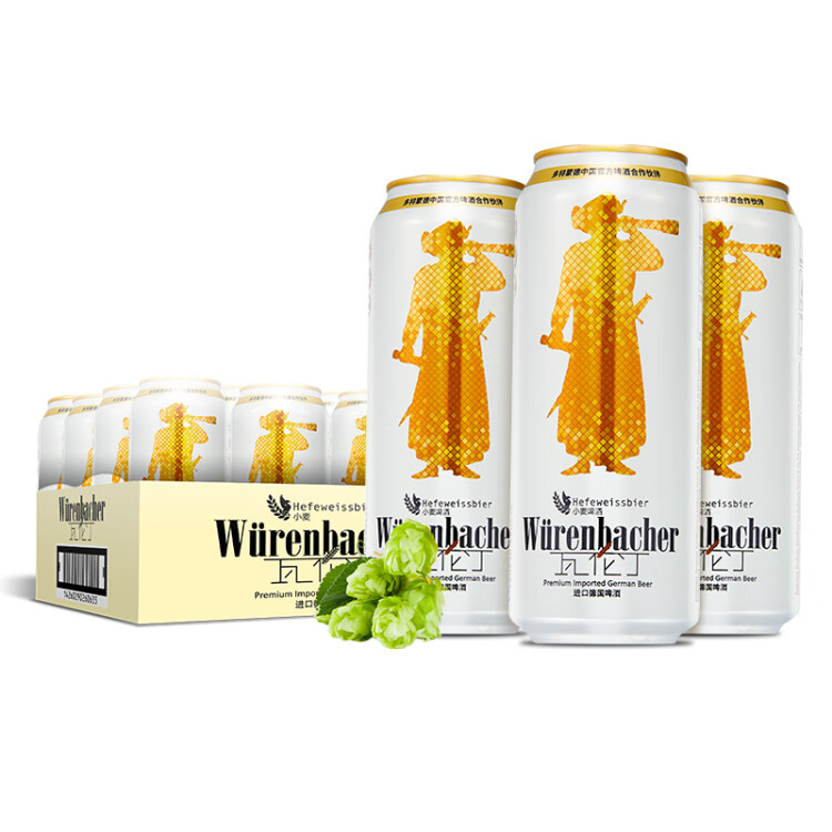 瓦倫?。╓urenbacher）小麥啤酒 500ml*24聽 馨香淡爽 整箱裝 德國原裝進(jìn)口 光明服務(wù)菜管家商品