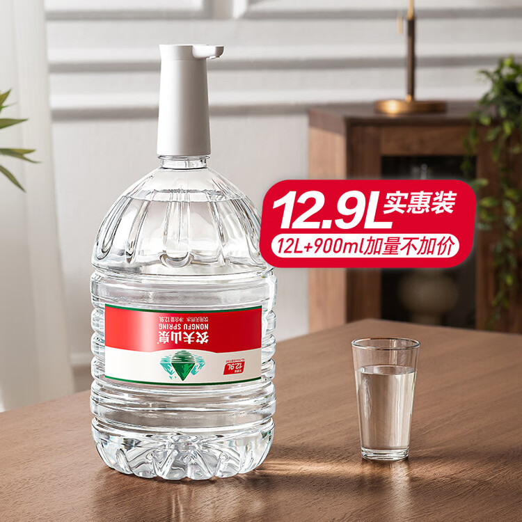 农夫山泉 饮用水 饮用天然水12.9L*1 桶装（2件起售）天然弱碱性仅APP购买 菜管家商品