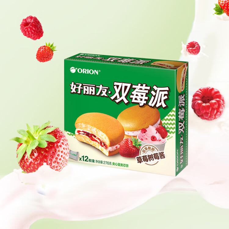 好丽友（orion） 营养早餐点心零食 下午茶 双莓派12枚276g/盒 光明服务菜管家商品 