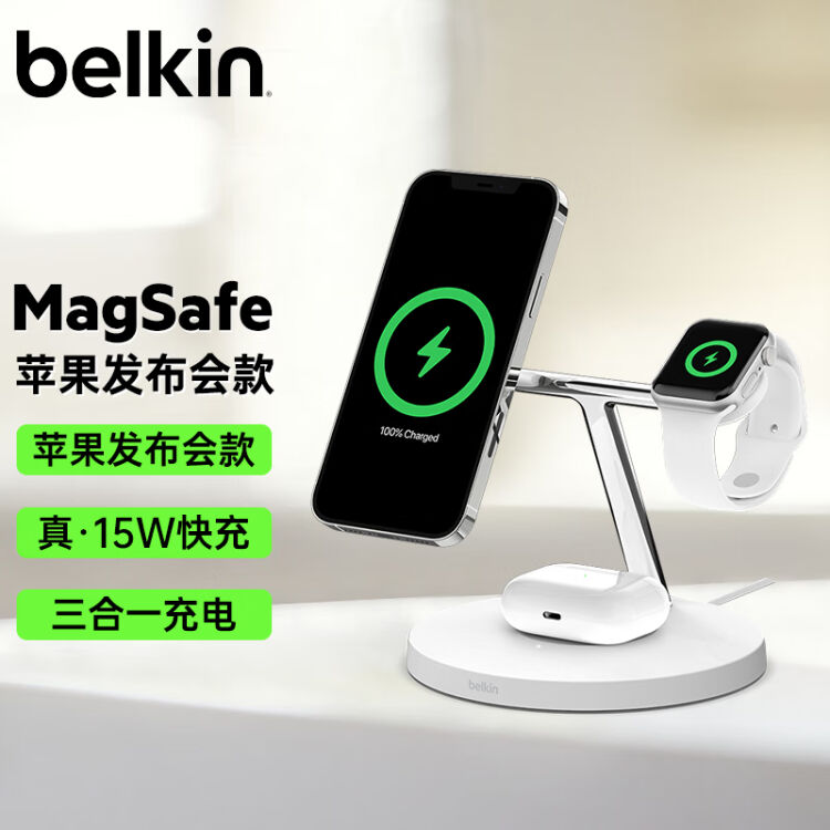 贝尔金（BELKIN）苹果三合一充电器桌面立式无线充iPhone14充电器