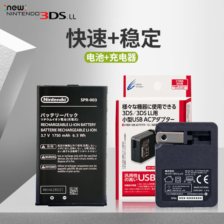 全新原装new 3ds主机电池任天堂3dsll电池2dsx电池switch Nspro 新3dsll 电池 充电器 配螺丝刀 图片价格品牌评论 京东