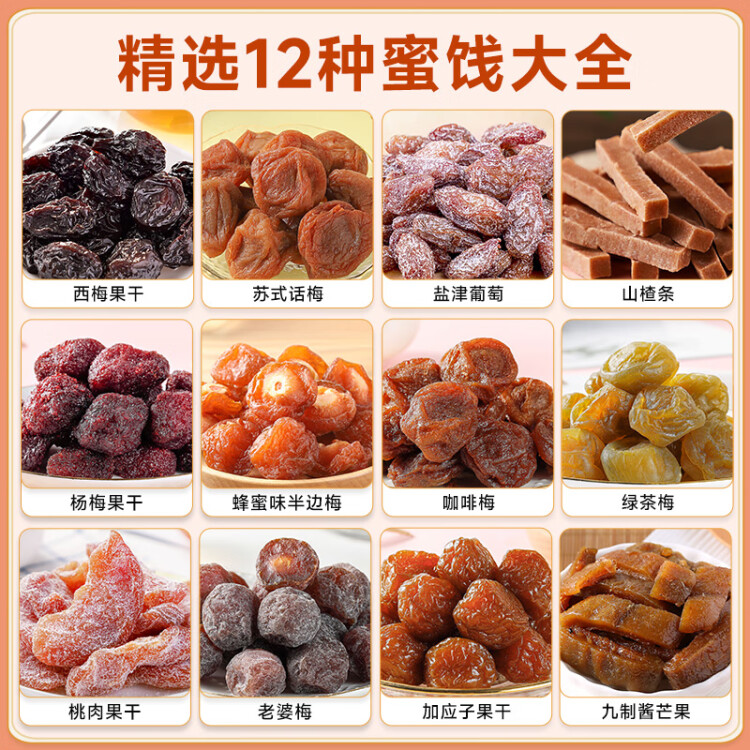 華味亨多口味蜜餞手抓包600g/盒獨立小包裝話梅干零食春游出游禮包 菜管家商品