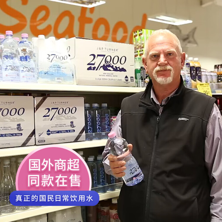 27000新西兰原装进口饮用天然矿泉水500ml*12瓶小瓶整箱装 低钠淡矿 光明服务菜管家商品