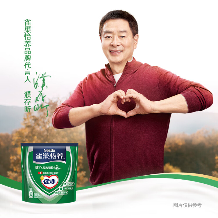 雀巢（Nestle）怡養(yǎng)健心魚油中老年奶粉400g高鈣成人奶粉 送禮送長輩 菜管家商品