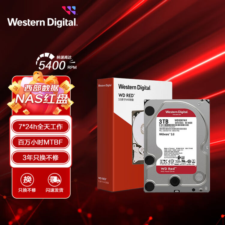 西部数据NAS硬盘WD Red 西数红盘3TB 5400转256MB SATA (WD30EFAX 