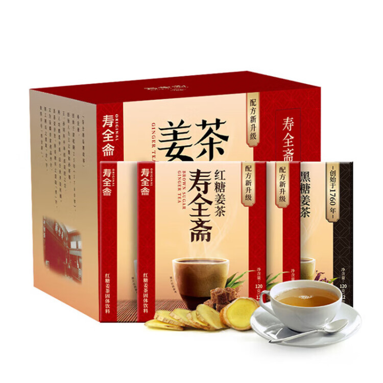 壽全齋 紅糖禮盒 大姨媽經(jīng)期可喝紅糖黑糖姜茶姜母茶姜糖茶獨立包裝480g 菜管家商品