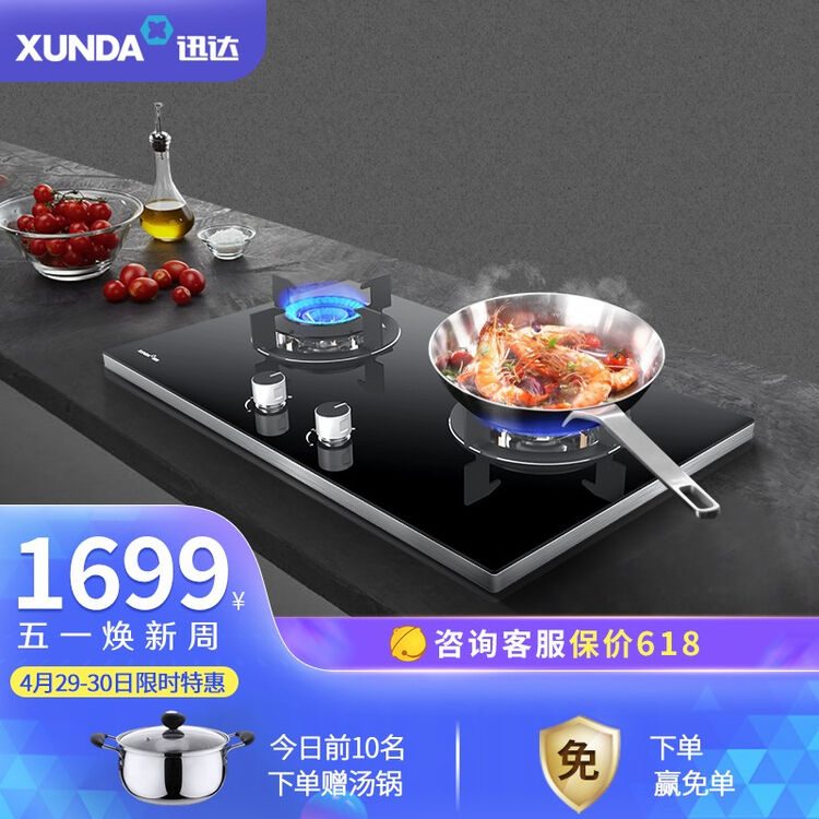 迅达xundajzt2db8805燃气灶小金刚平板灶免开孔一级能效节能旋流猛火