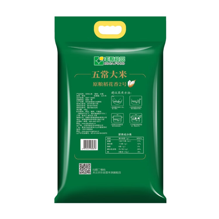 丰原食品 五常香米 5KG 原香稻大米10斤 粳米 东北大米 真空装 龙凤山产 菜管家商品