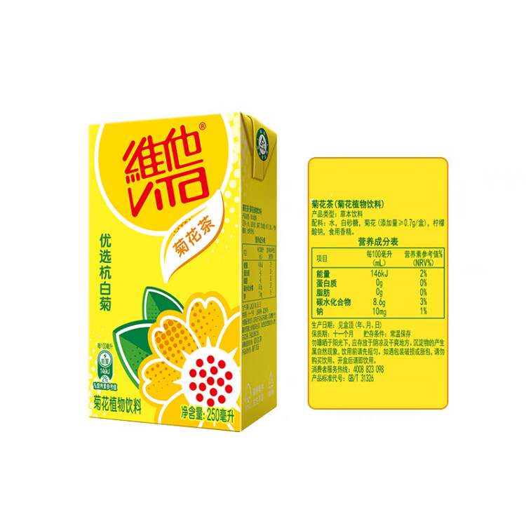 維他奶維他菊花植物飲料250ml*16盒 杭白菊 菊花茶 禮盒裝 年貨節(jié)送禮 光明服務(wù)菜管家商品