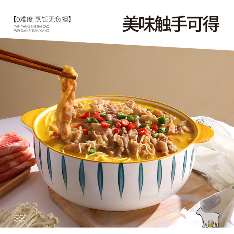 宁鑫 宁夏盐池滩羊  原切羊肉卷300g 火锅食材 清真食品 地理标志产品 菜管家商品