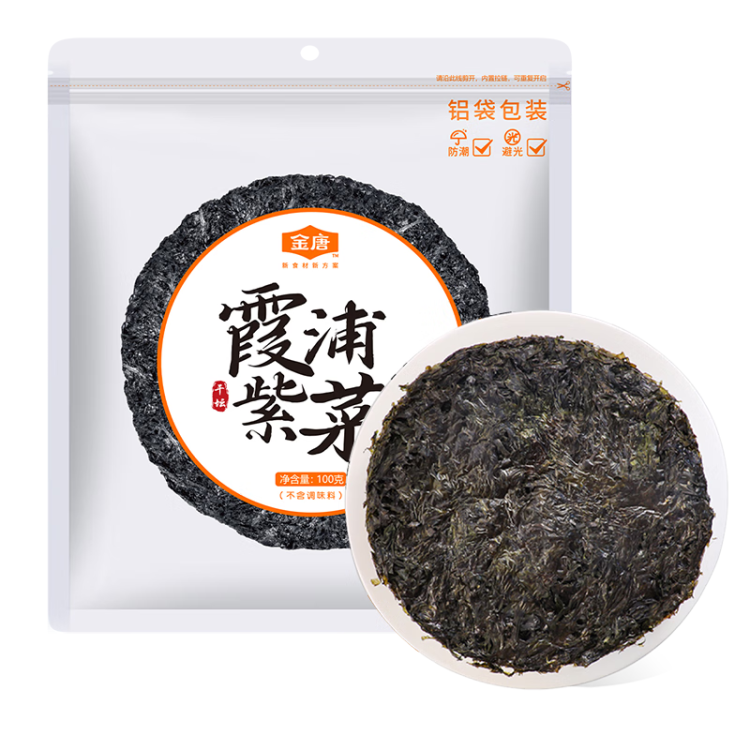 金唐 霞浦紫菜100g  福建特产 海产干货海带虾皮蛋花煲汤凉拌食材 光明服务菜管家商品