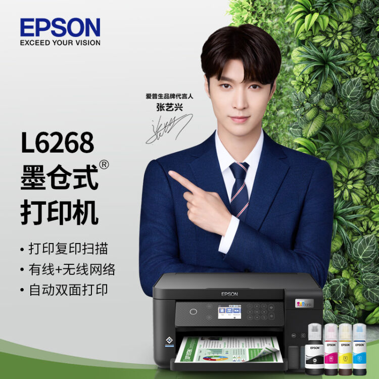 爱普生（epson）l6268墨仓式 彩色无线多功能一体机 精英款（打印 复印 扫描 Wifi 有线 自动双面）【图片 价格 品牌 评论】 京东 0497