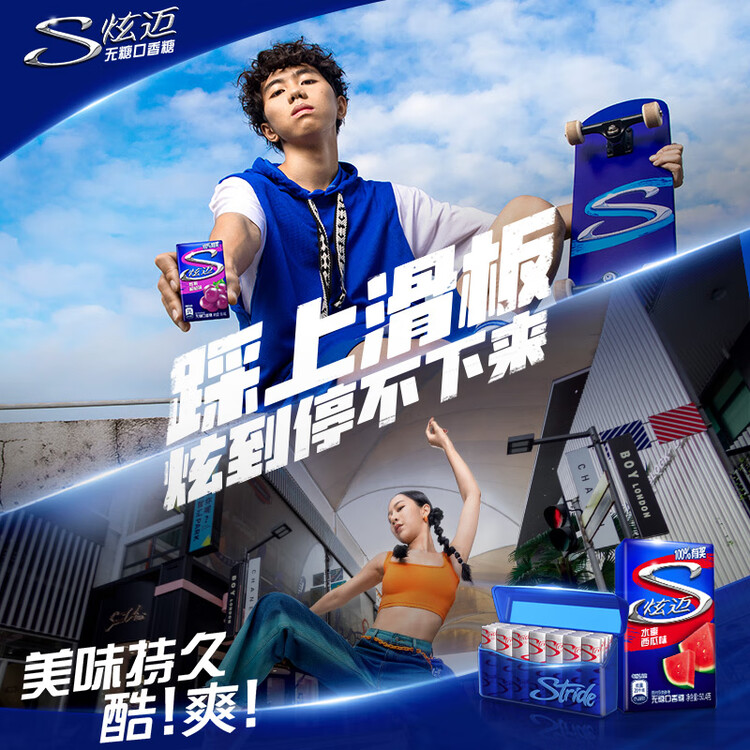 炫迈（Stride）无糖口香糖片装 休闲零食糖果美味持久 跃动鲜果味28片50.4g 菜管家商品 商品图