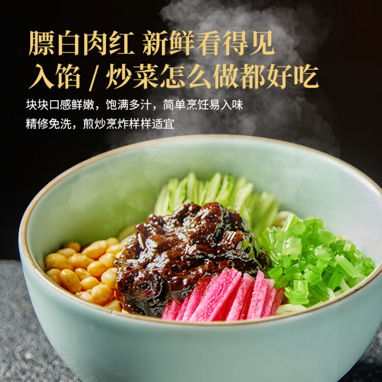 家佳康 帶膘豬腿肉720g 冷凍前尖后腿肉 自繁自養(yǎng)去毛處理 國(guó)產(chǎn)豬肉生鮮 光明服務(wù)菜管家商品