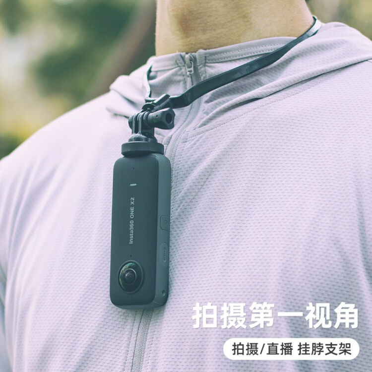 SUREWO 挂脖支架适用影石insta360 one x2 x3项圈穿戴固定第一人称视角