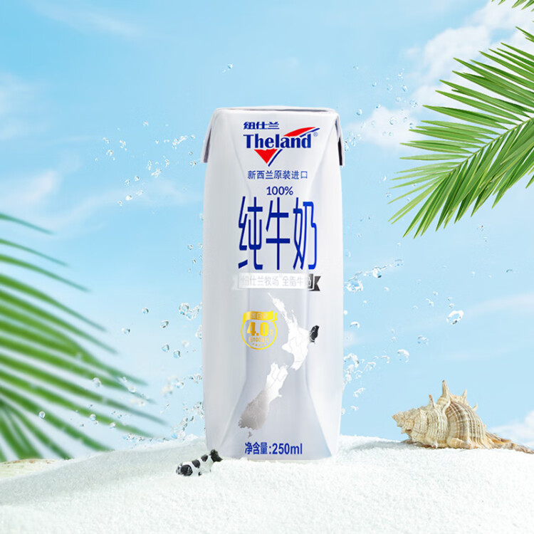 纽仕兰4.0g蛋白质高钙全脂牛奶 250ml*24盒 新西兰原装进口 年货送礼 光明服务菜管家商品