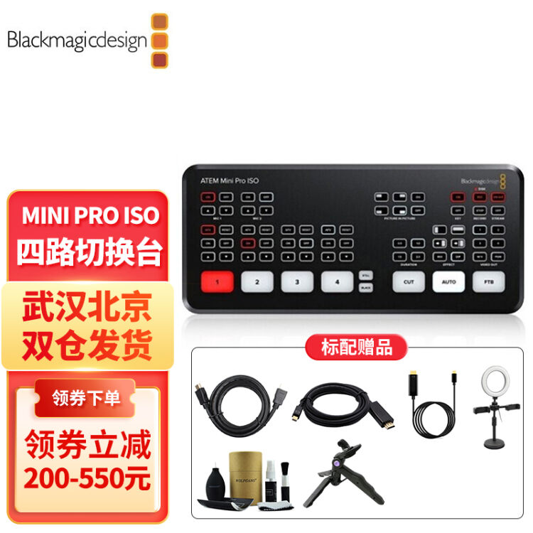 Blackmagic Design BMD切换台ATEM广播级现场制作多机位导播台ATEM MINI