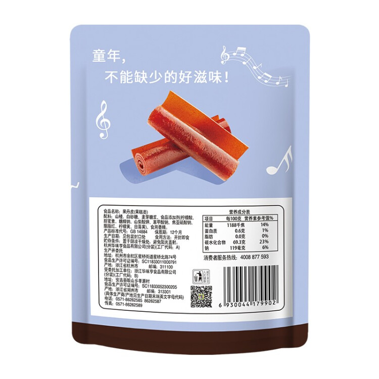 华味亨 果丹皮150g/袋山楂卷儿时怀旧零食酸甜爽口 光明服务菜管家商品