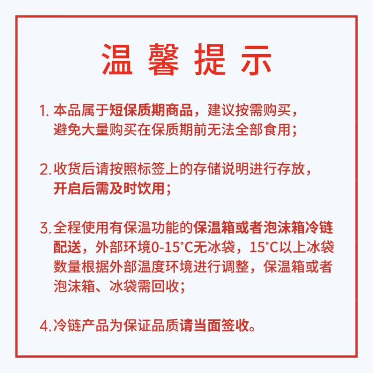 味全每日C橙汁300ml*4冷藏果蔬汁饮料 礼盒装 中秋送礼 菜管家商品