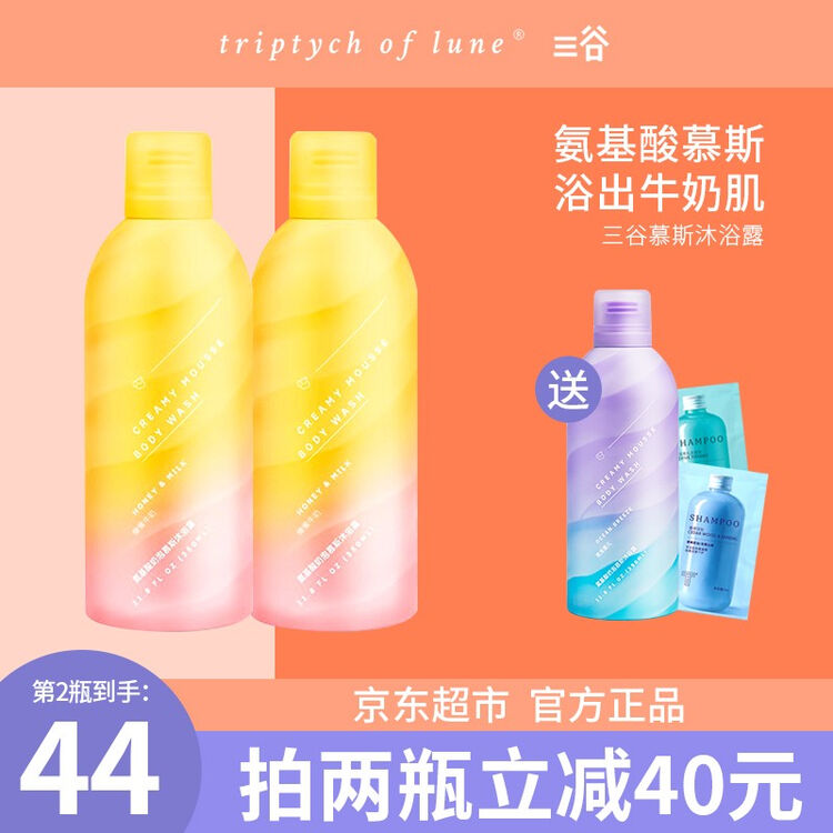 三谷氨基酸奶油慕斯沐浴露滋润保湿补水控油嫩肤香体泡泡男女士抖音同款官方旗舰 蜂蜜牛奶 慕斯沐浴露350ml 保湿滋养 图片价格品牌评论 京东