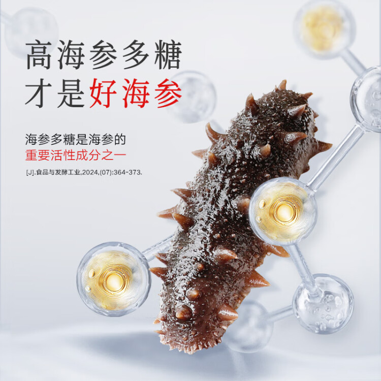 同仁堂品牌 北京同仁堂大连淡干海参辽刺参100g28-42只海参干货高端礼盒 光明服务菜管家商品