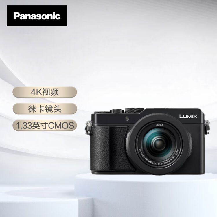 松下LX100M2 1.33英寸大底数码相机（Panasonic）颜色黑卡片机4K视频 
