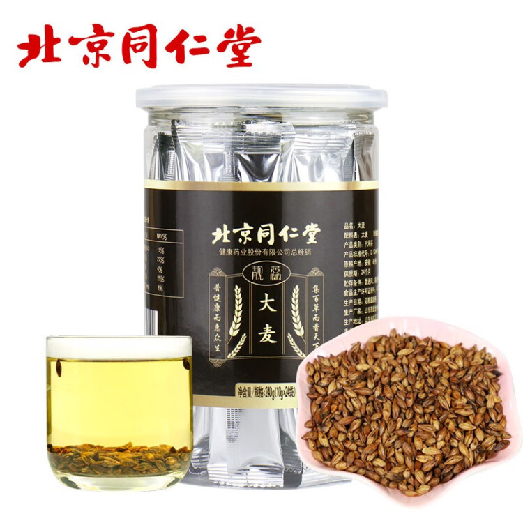 北京同仁堂（TRT）大麥茶 240g（48袋）五谷花草茶 大麥袋泡茶 獨(dú)立小包裝 炒麥芽原味烘焙型養(yǎng)生茶 光明服務(wù)菜管家商品