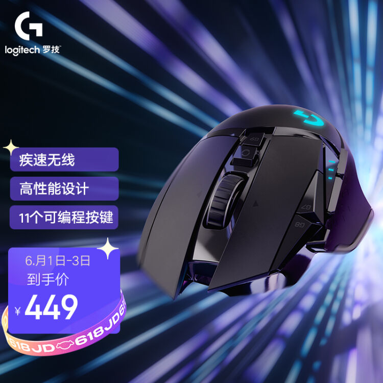 罗技 G G502 Lightspeed 无线鼠标游戏鼠标电竞鼠标rgb dpi 黑色gpw Powerplay 无线充电 图片价格品牌评论 京东