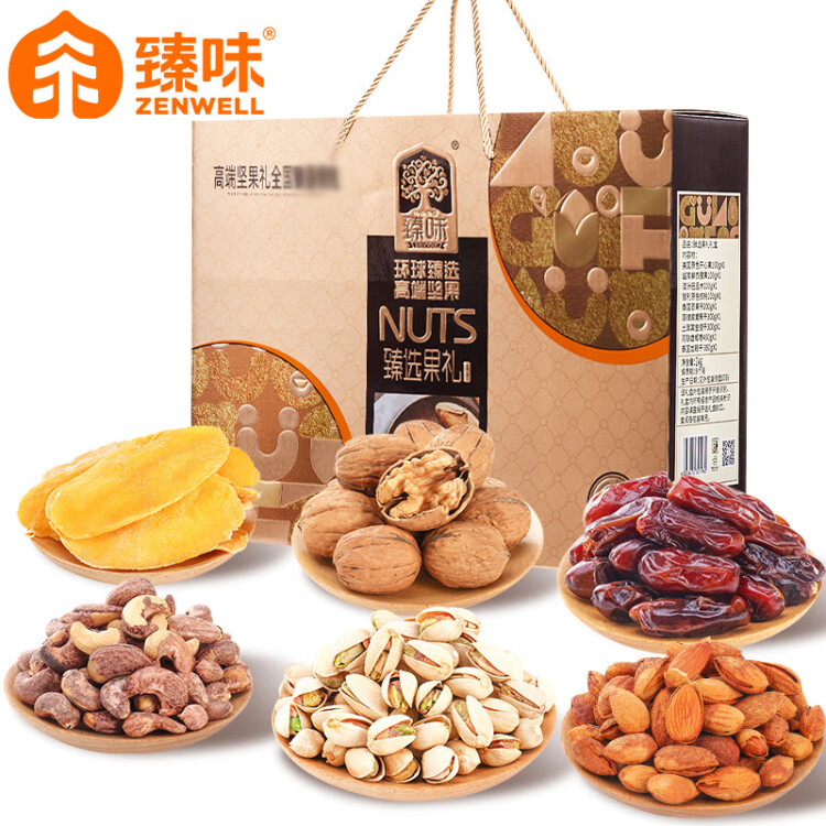 臻味高端堅果干果禮盒2000g 開心果每日堅果炒貨兒童孕婦零食送禮團購 菜管家商品