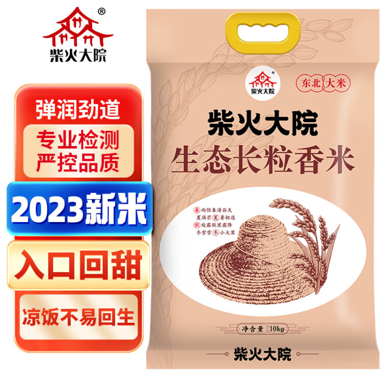 柴火大院 生態長粒香大米 10kg ( 寒地東北大米 黑龍江大米 十公斤) 光明服務菜管家商品