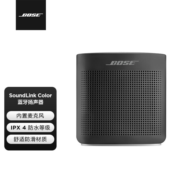 Bose SoundLink Color 蓝牙扬声器II-黑色无线音箱/音响【图片价格品牌