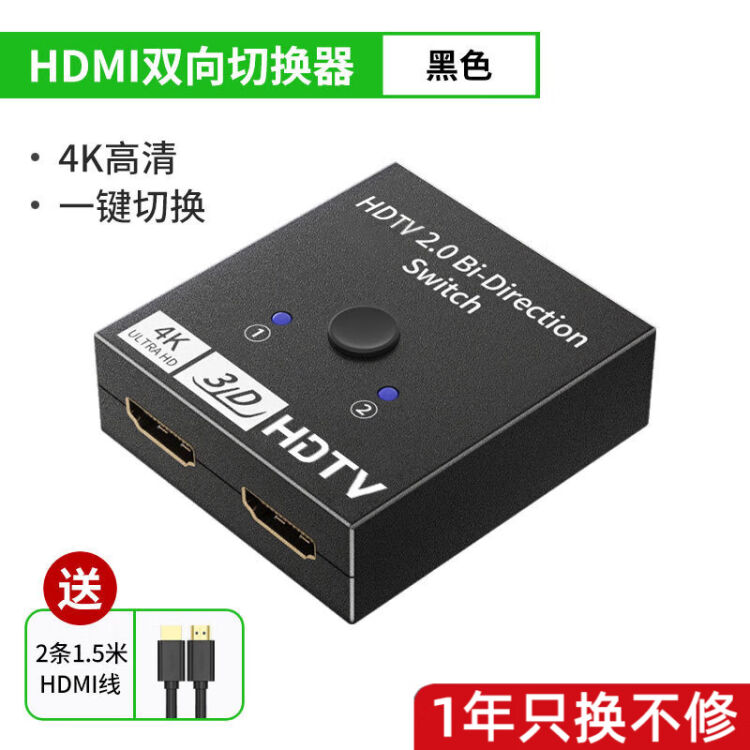 裕合联hdmi一分二切换器hdmi分配器分线器4K高清线电视机2进1机顶盒子连