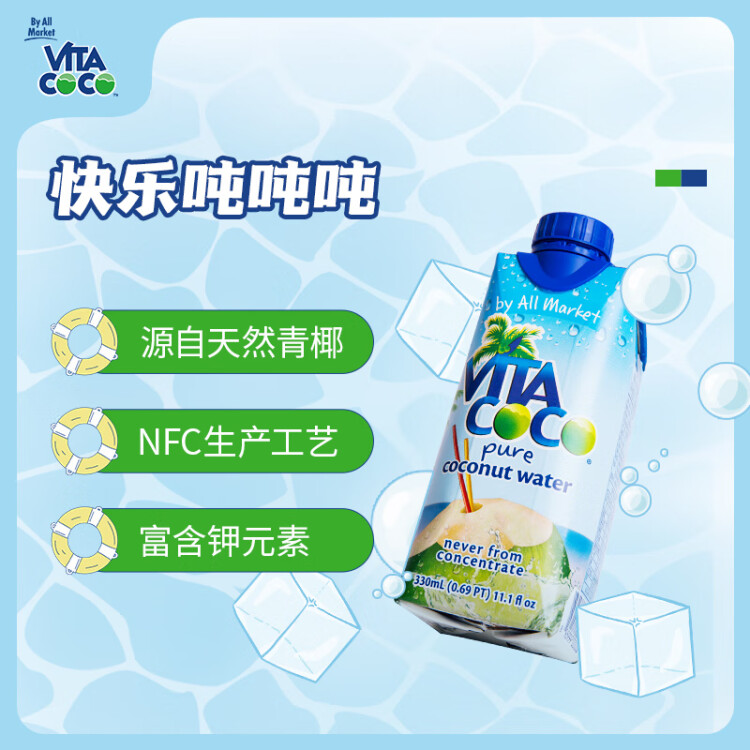 唯他可可（Vita Coco）椰子水椰汁饮料年货 低糖低卡富含电解质 原装进口果汁330ml*12瓶 菜管家商品 商品图