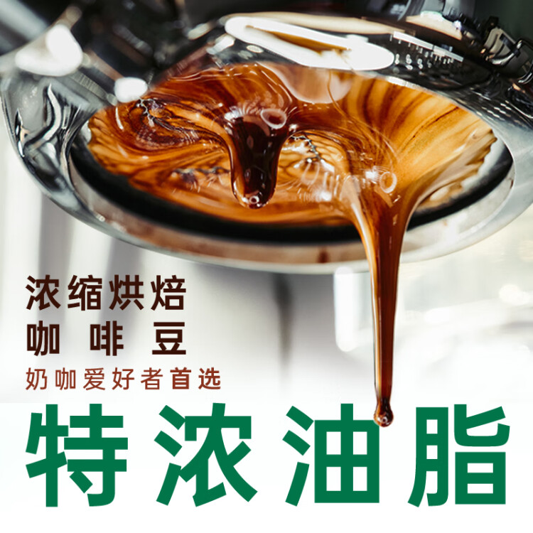 星巴克（Starbucks）烘焙咖啡豆 阿拉比卡咖啡豆200g 意式浓缩重烘美式黑咖啡可做11杯 光明服务菜管家商品