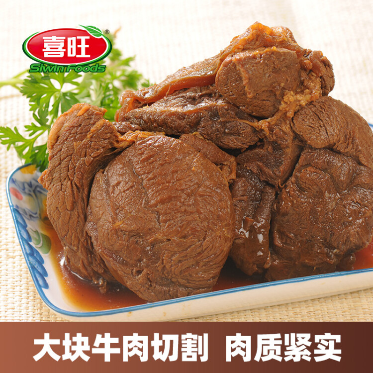 喜旺傳統(tǒng)醬牛肉140g鹵牛肉熟食肉類下酒菜開袋即食休閑零食 菜管家商品