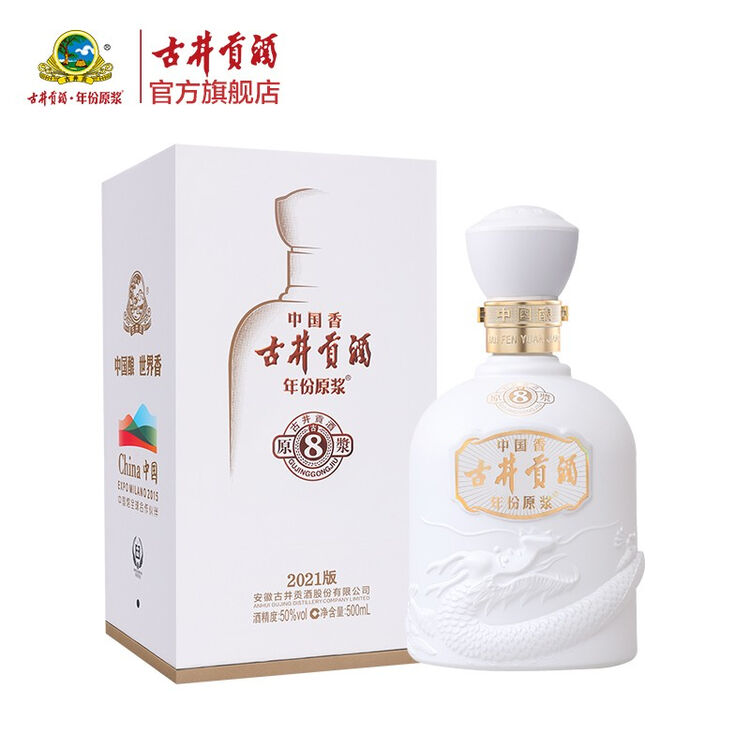 【官方旗舰】古井贡酒 年份原浆古8米兰世博纪念酒50度500ml*1瓶【图片 价格 品牌 评论】-京东