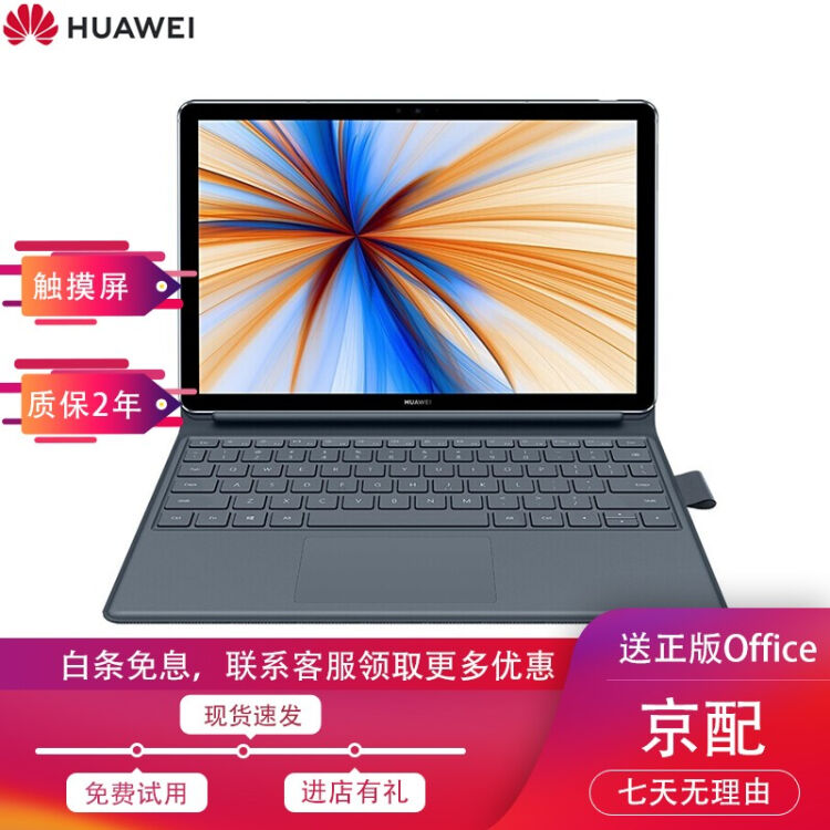 www.lavorivirtuali.it - 大人の上質 【中古美品】HUAWEI MateBook E