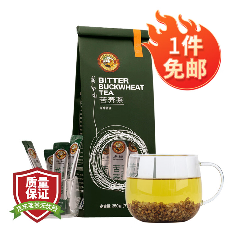虎标中国香港品牌 养生茶 苦荞茶350g/袋独立小袋装 光明服务菜管家商品 