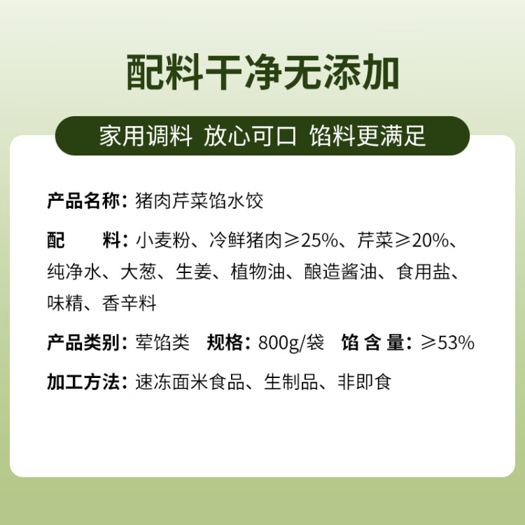 吴大嫂 东北水饺 猪肉芹菜 800g 40只 蒸饺煎饺锅贴速冻 速食早餐 光明服务菜管家商品