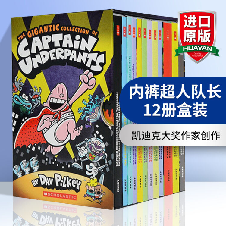 英文原版内裤超人队长12册盒装Captain Underpants 进口漫画桥梁章节书