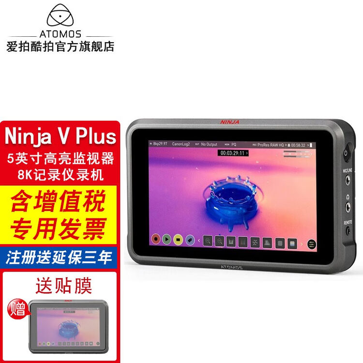 Atomos阿童木Ninja V+ Ninja V Plus5吋高亮监视器记录仪录机 Ninja V Plus/Ninja V+外录机 促销价 ...