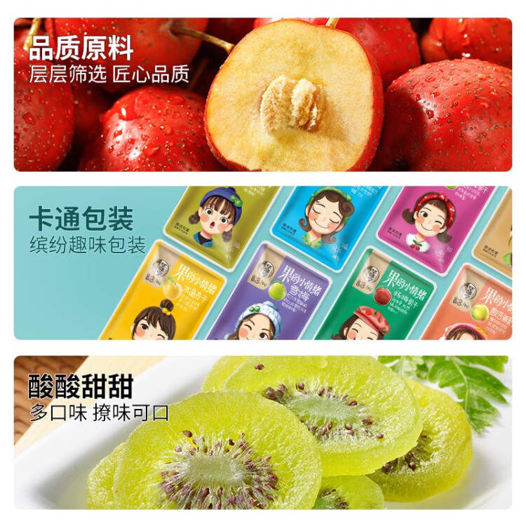 華味亨多口味蜜餞手抓包600g/盒獨立小包裝話梅干零食春游出游禮包 菜管家商品