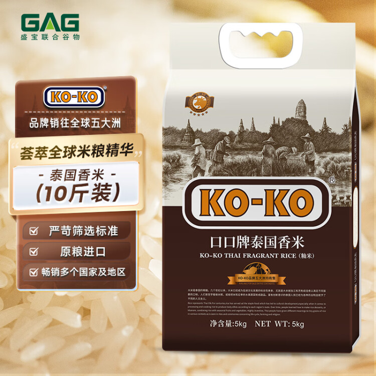 KO-KO(口口牌) 泰國香米 大米10斤 長粒米 原糧進口大米 koko泰國香米 光明服務(wù)菜管家商品