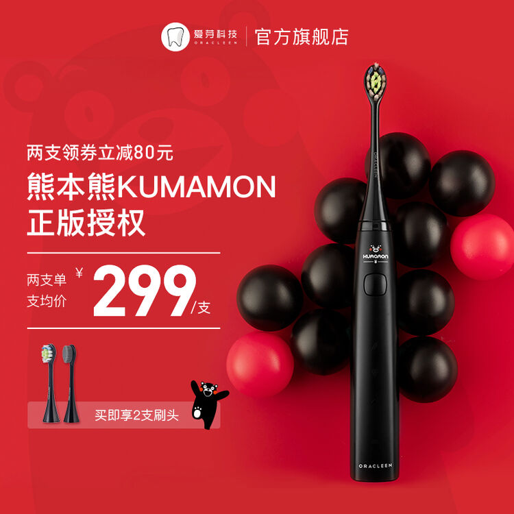 爱芽oracleen熊本熊成人电动牙刷wb1112充电细软毛声波美白万毛wb63 标准套装 含2支刷头 图片价格品牌评论 京东