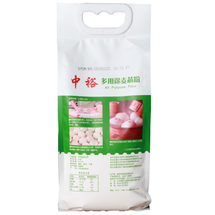 中裕 ZHONGYU 面粉 多用途麦芯粉  馒头包子水饺面条多用途 1kg 菜管家商品