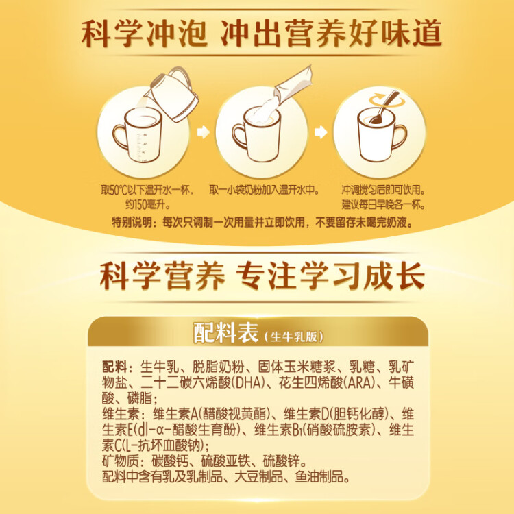 伊利高个子全聪学生高锌高钙奶粉400g 青少年 学生奶粉 DHA  光明服务菜管家商品