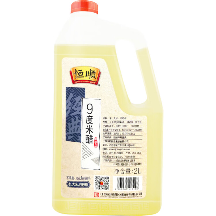 恒顺 经典9度 2L 总酸≥9.0g/100ml 纯酿造米醋 0防腐剂 光明服务菜管家商品