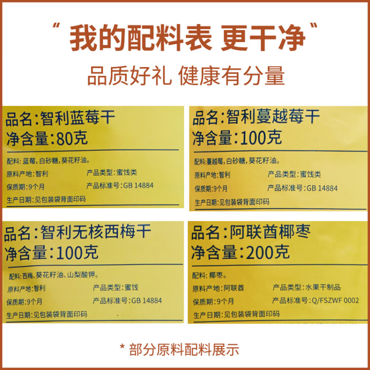 臻味高端坚果干果礼盒2000g 进口原料每日坚果儿童孕妇零食团购送礼 菜管家商品